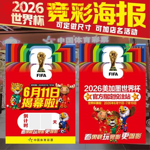 2026世界杯竞猜注册全站平台攻略