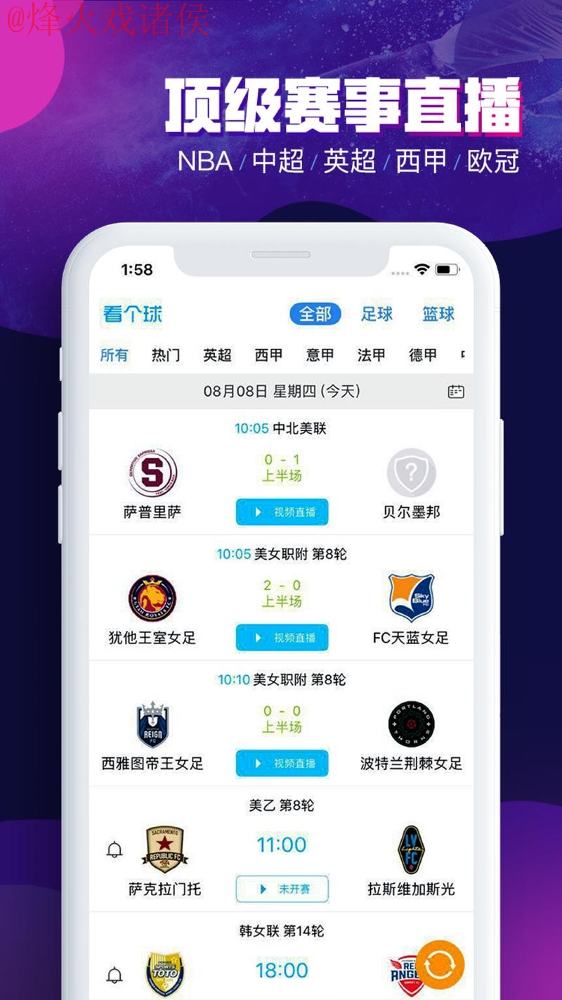 苹果最佳世界杯滚球APP推荐