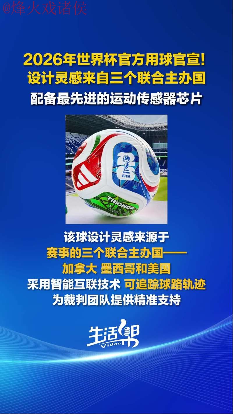 2026世界杯外围官方下载安装指南 2026世界杯外围官方下载安装指南