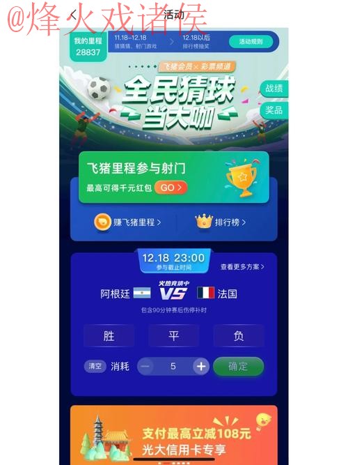 下载热门世界杯竞猜APP 下载热门世界杯竞猜APP