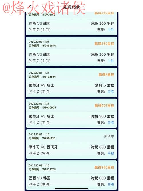 下载热门世界杯竞猜APP 下载热门世界杯竞猜APP