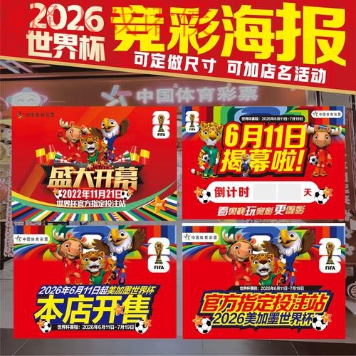 世界杯下注开户最新网址平台推荐